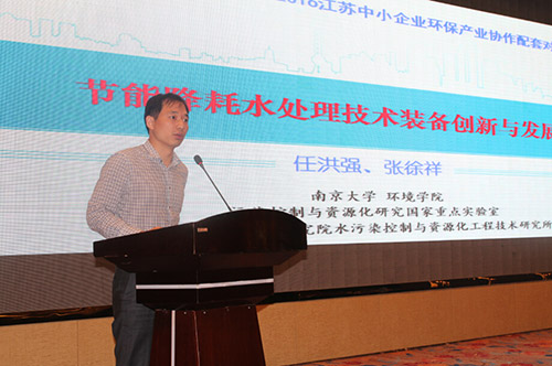 南京大學(xué)環(huán)境學(xué)院專家演講